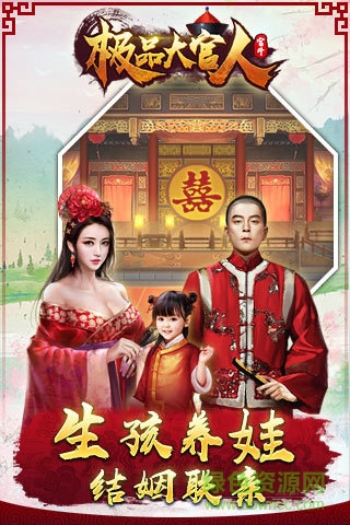 雷神游戲極品大官人 v1.0.7.1 安卓版 3