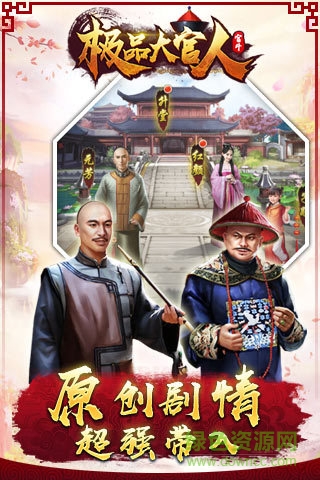 雷神游戲極品大官人 v1.0.7.1 安卓版 0