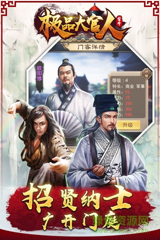 雷神游戲極品大官人 v1.0.7.1 安卓版 1