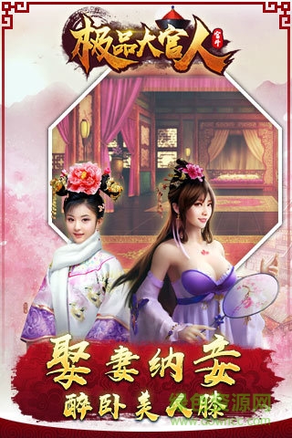 雷神互娛極品大官人手游