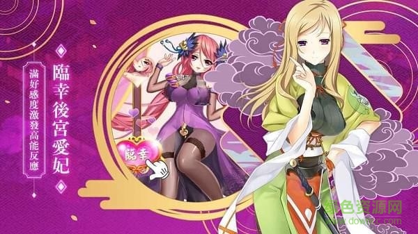 無雙戀姬游戲 v1.0.5 安卓版 3