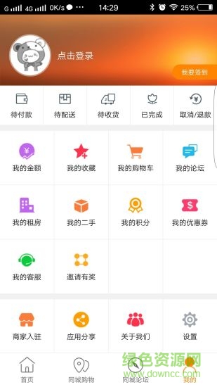 宝丰同城手机版 v4.3.1 安卓版0