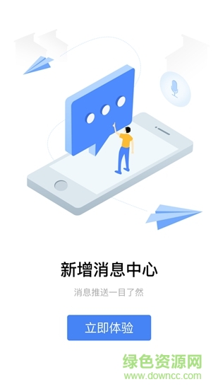豐馳暢行司機版app v2.0.0 安卓版 0