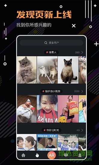 魔拍小視頻 v8.5.4 安卓版 2