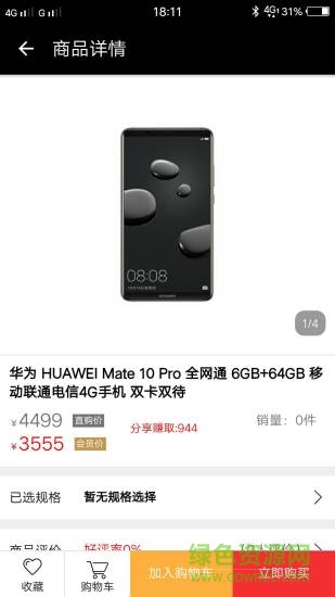 陌狐優(yōu)品 v2.21 安卓版 1