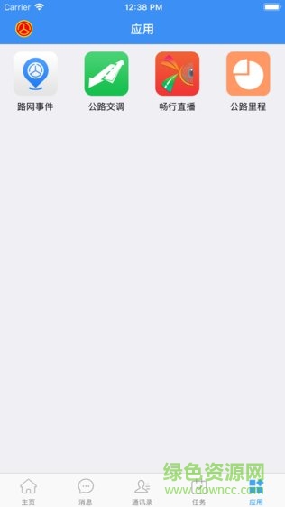 暢行廈門(mén)手機(jī)版1