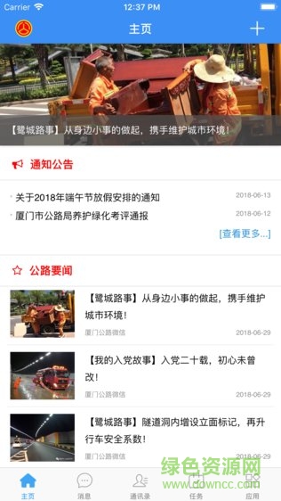 暢行廈門(mén)手機(jī)版4