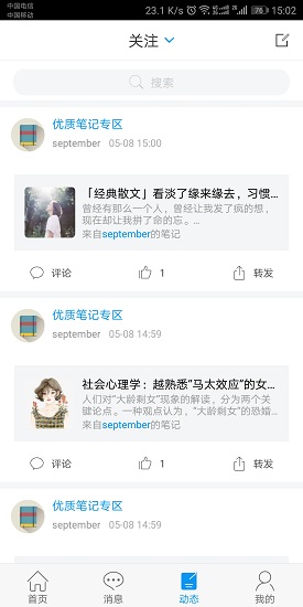 廊坊閱讀在身邊 v1.1 安卓版 0