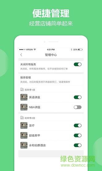 預(yù)約吧軟件 v2.5.7 安卓版 1