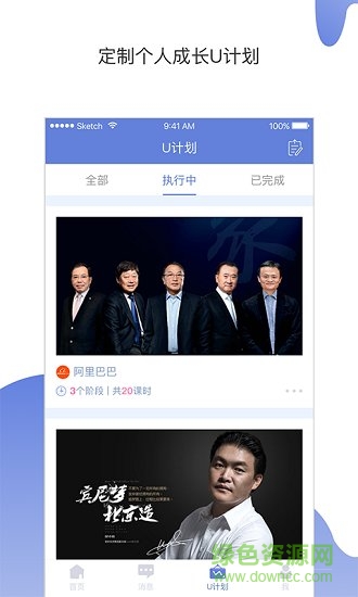 企U專家版 v1.4.1.0 安卓版 0