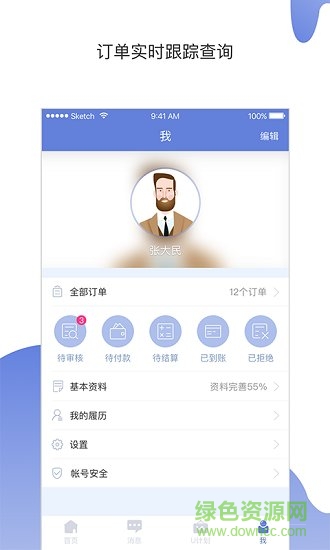 企U專家版app下載