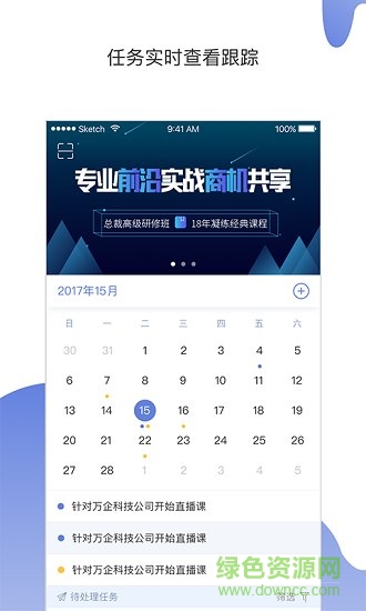 企U專家版 v1.4.1.0 安卓版 3