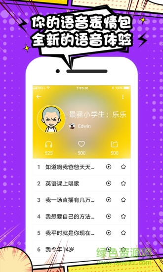 喵喵語音包 v1.0.3 安卓版 1
