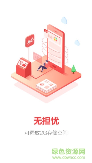 超級(jí)清理加速最新版 v1.1.15 安卓版 0