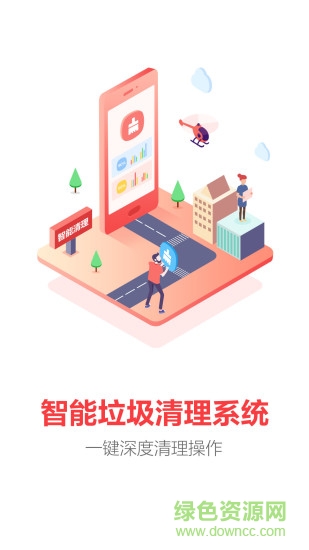 超級(jí)清理加速最新版 v1.1.15 安卓版 1