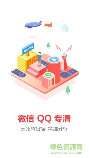 超級(jí)清理加速最新版 v1.1.15 安卓版 2