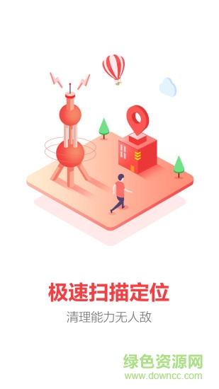 超級(jí)清理加速app