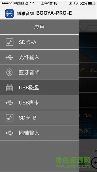 booya博雅音頻 v1.0.5 安卓版 0