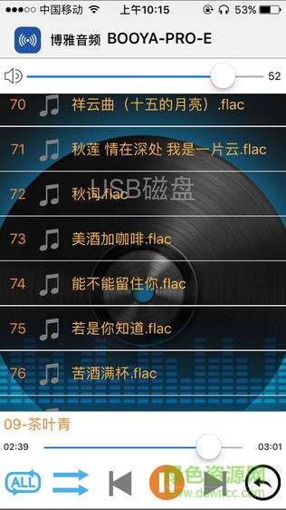 booya博雅音頻 v1.0.5 安卓版 1