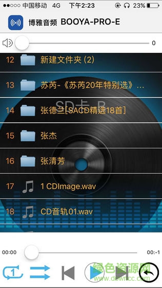 booya博雅音頻 v1.0.5 安卓版 2