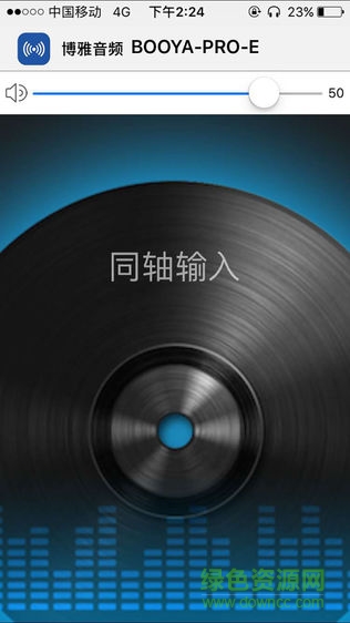 booya博雅音頻 v1.0.5 安卓版 3