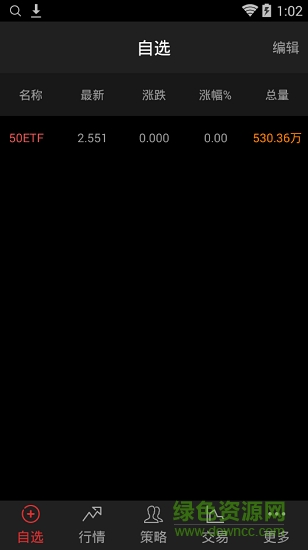 財富證券期權(quán)寶手機版 v5.7.0.61 安卓版 0