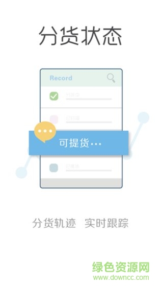 昆明花拍服務購app v3.0.5 安卓版 3