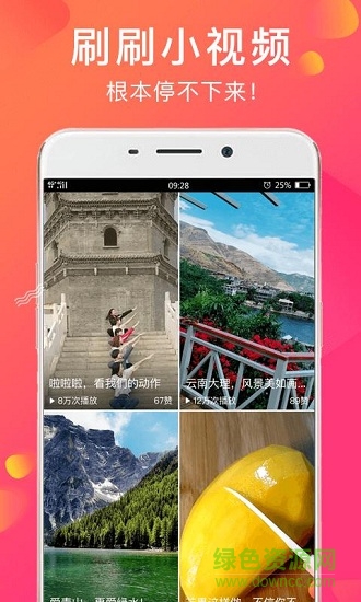 惠视频app 惠视频下载