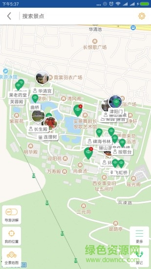 華清池導(dǎo)游 v6.0.8 安卓版 1