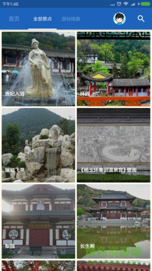 華清池導(dǎo)游 v6.0.8 安卓版 2