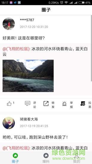 轉(zhuǎn)小喵app v1.1.22 安卓版 0