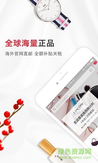 網(wǎng)易好貨嚴選 v1.0 安卓版 1