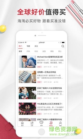 網(wǎng)易好貨嚴選 v1.0 安卓版 2