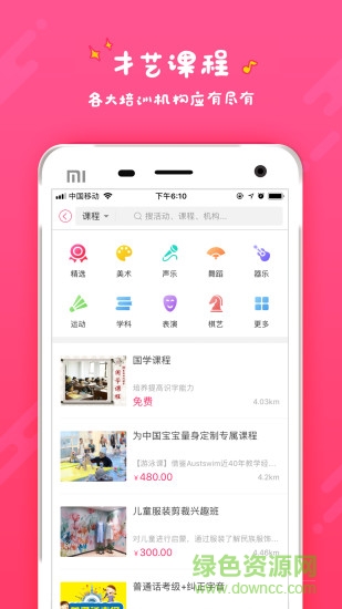 藝小喵手機(jī)版 v1.1.10 安卓版 1