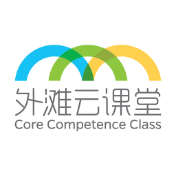 外滩云课堂
