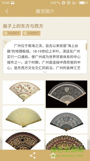 古祠看展 v1.1.3 安卓版 1