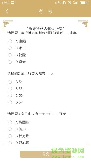 古祠看展 v1.1.3 安卓版 2