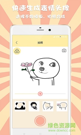 emoji avatar maker表情頭像設(shè)計(jì) v2.0.5 安卓版 1