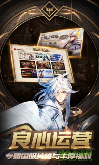 十二戰(zhàn)紀(jì)銀河渠道服 十二戰(zhàn)紀(jì)銀河版