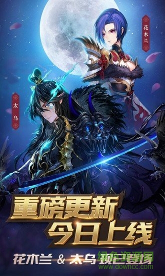 十二戰(zhàn)紀(jì)銀河渠道服 v1.0.71 安卓版 0