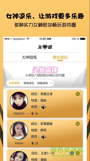 頭狼電競 v2.0.81 安卓版 1
