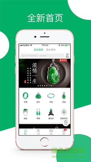 靈云導(dǎo)購版 v2.2.1 安卓版 1