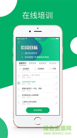靈云導(dǎo)購版 v2.2.1 安卓版 2
