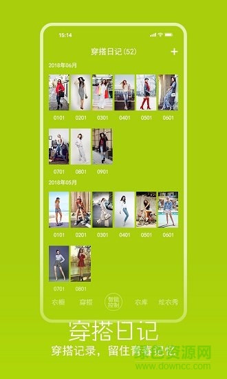 指尖衣櫥app v1.0.4 安卓版 1