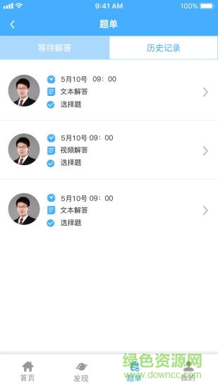 慧享學(xué) v1.0 安卓版 2