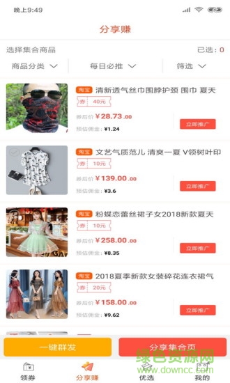 購了商城 v1.0 安卓版 1