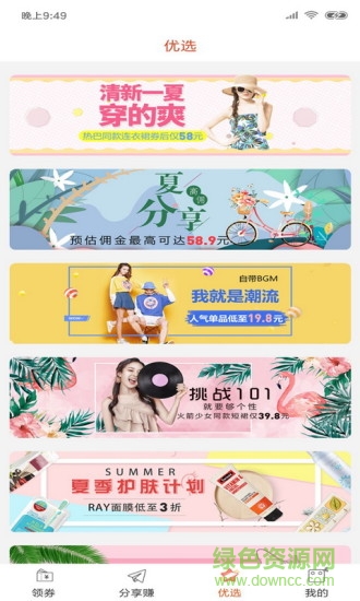 購了商城 購了商城app下載