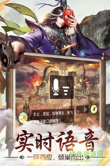 猛龍過江之稱霸三國最新版 v1.89 安卓版 0