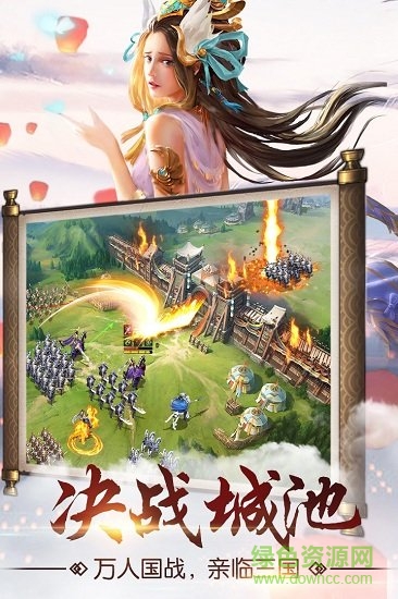 猛龍過江之稱霸三國最新版 v1.89 安卓版 2