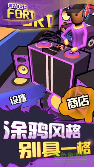 暴走墻塊官方版 v4.0 安卓版 1